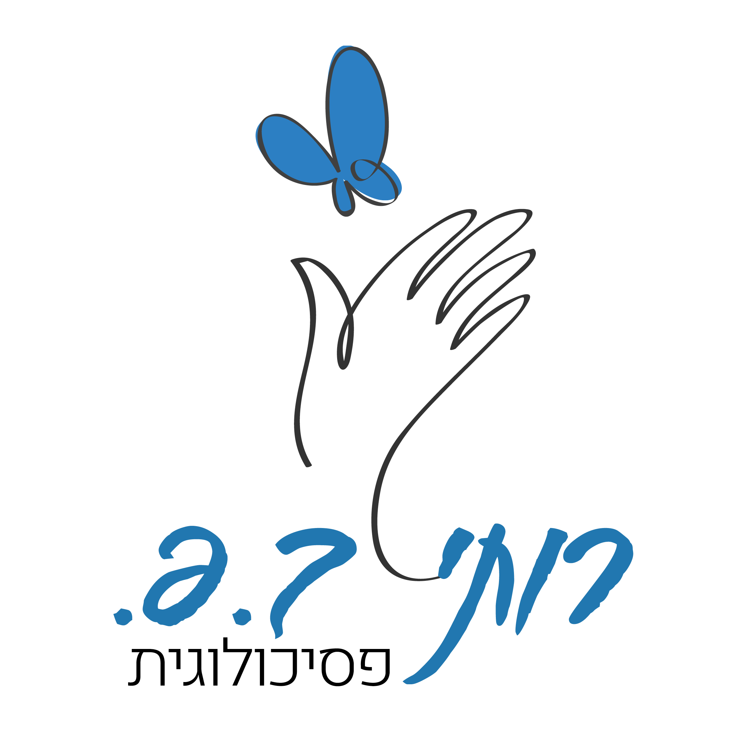 רות ברנשטיין פרץ, פסיכולוגית